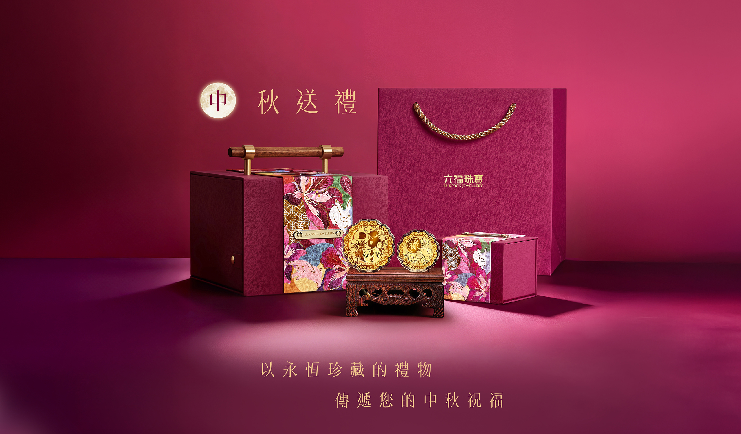 六福珠寶編輯推介 - 中秋節禮品傳遞祝福|限量黃金月餅足金擺件 | 六福珠寶官方網店