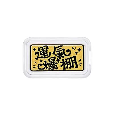 六福珠宝黄金金条 - “运气爆棚”999.9黄金金条
