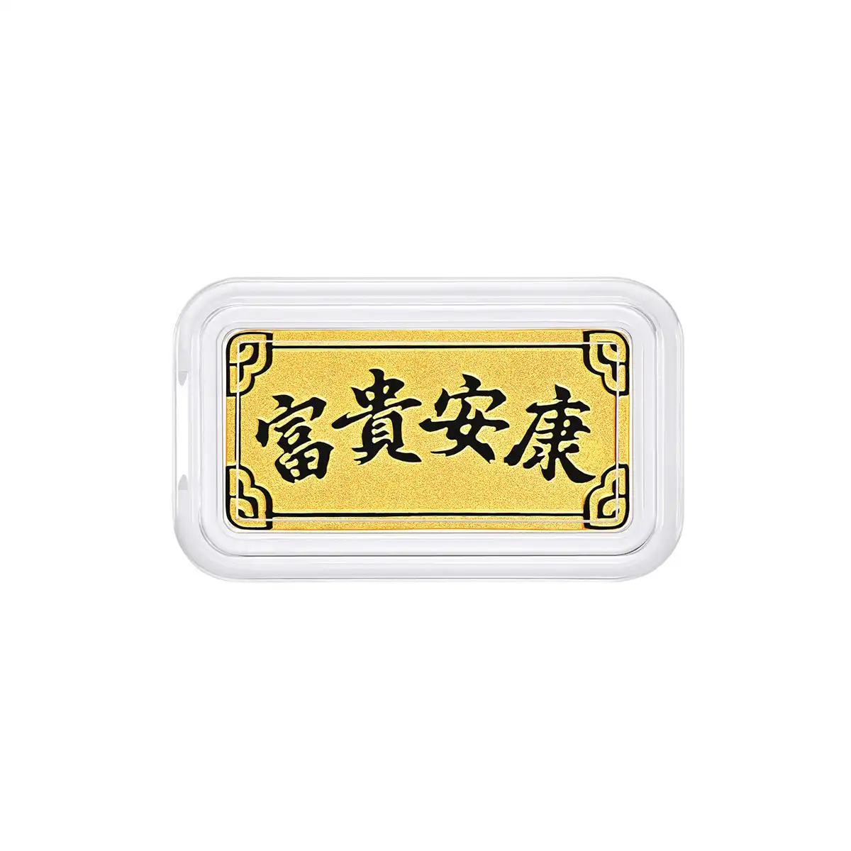 $t('六福珠寶')黃金金條 - “富貴安康”999.9黃金金條