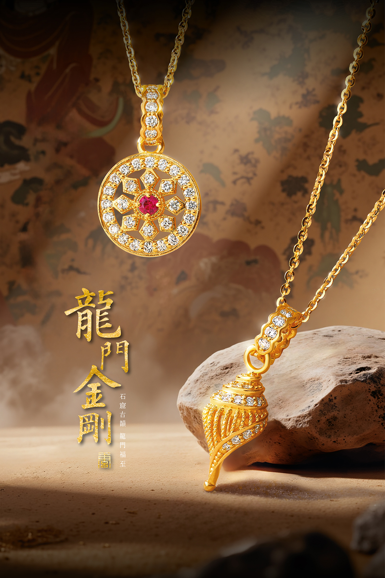 六福珠寶 - 唐宮文創 IP 聯名系列 Banner
