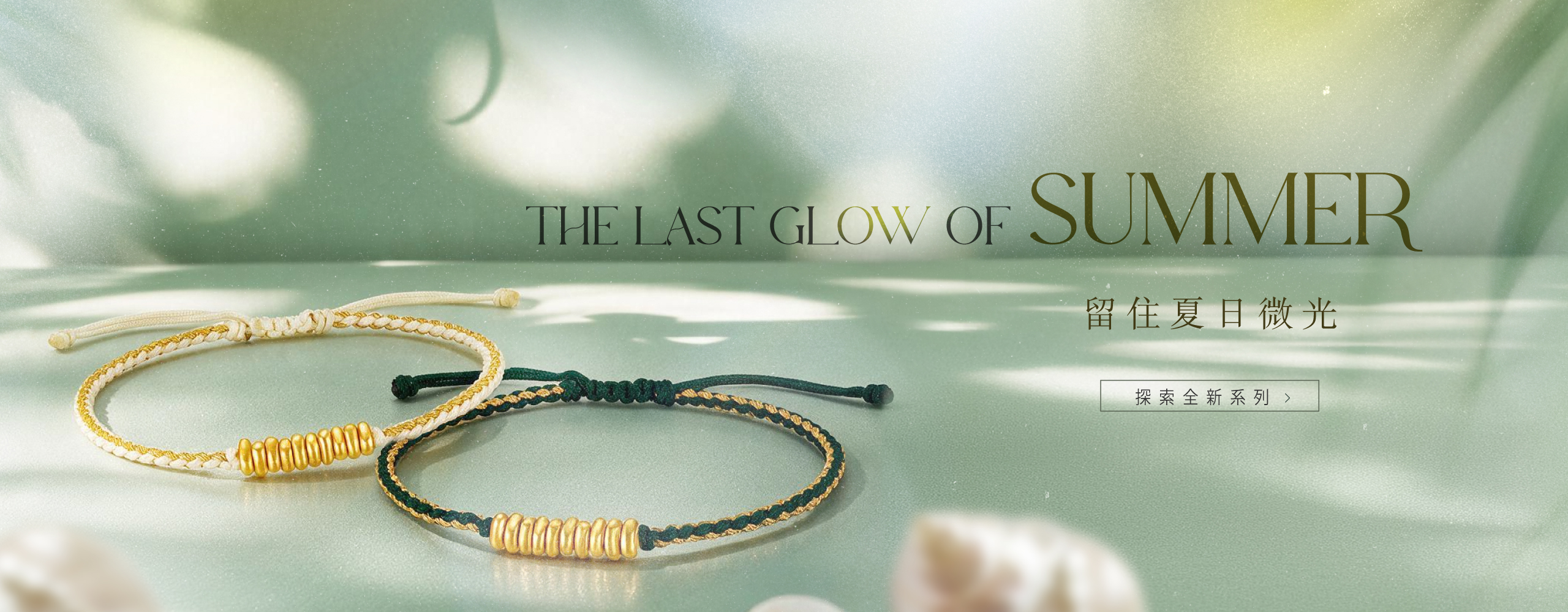 六福珠寶 - Everyday Jewellery·簡約日常珠寶 Banner