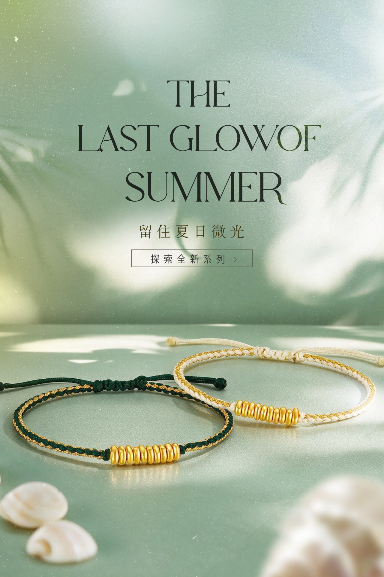 六福珠寶 - Everyday Jewellery·簡約日常珠寶 Banner