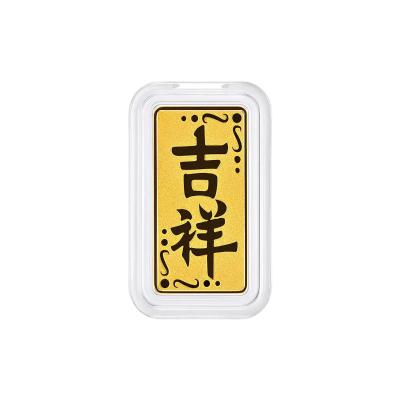 六福珠寶黃金金條 - “吉祥”999.9黃金金條