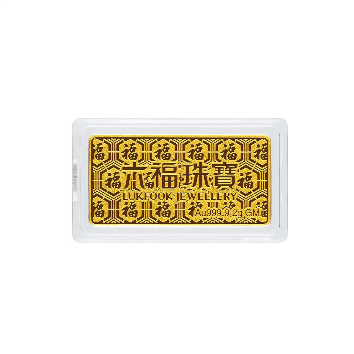 六福珠宝黄金金条 - “平安喜乐”999.9黄金金条