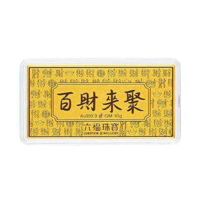 六福珠宝黄金金条 - “百聚来财”999.9黄金金条
