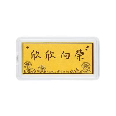 六福珠宝黄金金条 - “蒸蒸日上”999.9黄金金条