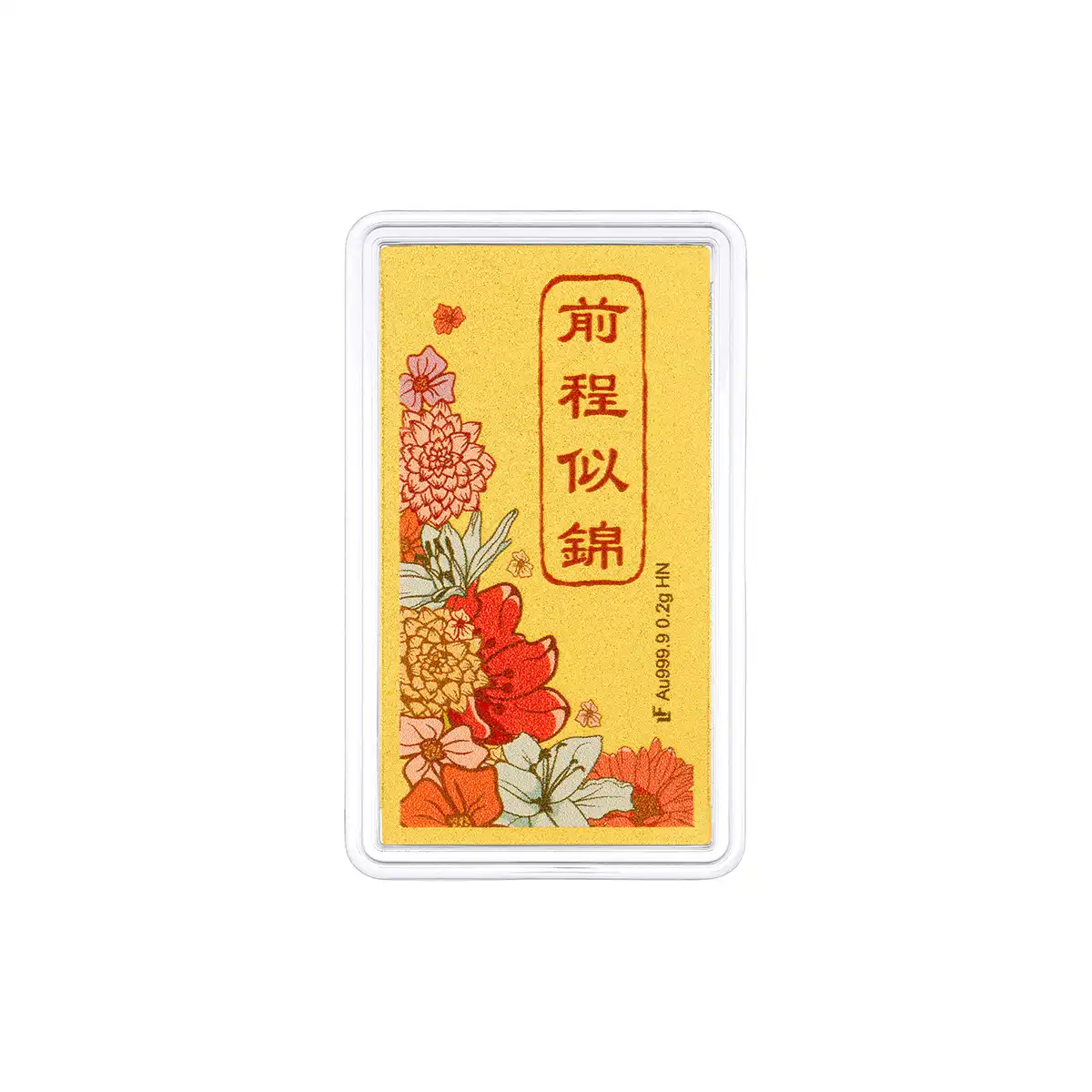 六福珠宝黄金工艺品 - "前程似锦"999.9黄金心愿牌连木框及匙扣